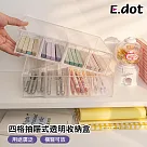 【E.dot】多用途四格抽屜式透明收納盒 (桌面收納盒 / 眼鏡收納盒)