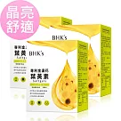 BHK’s 專利金盞花葉黃素 軟膠囊 (30粒/盒)3盒組