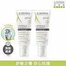 艾芙美新葉益護佳舒敏霜200ml 二入組