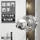 【上手家居】玻璃門把手─2入組(門把/把手/造型門把/門把手/拉手)─ 透明小號
