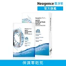 【Neogence 霓淨思】 高效保濕零觸感面膜5片/盒