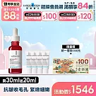 【理膚寶水】A醇緊緻抗痕精華 買30ml送20ml 獨家特談組(撫紋緊緻)