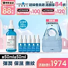 【理膚寶水】B5彈潤修復精華 買50ml送50ml 獨家特談組(彈潤保濕)