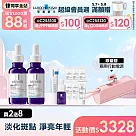 【理膚寶水】MELA B3淡斑淨亮精華 30ml*2 重磅超值組(淡斑淨亮)