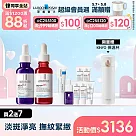 【理膚寶水】MELA B3淡斑淨亮精華 30ml+A醇緊緻抗痕精華 淨亮撫紋組(淡斑淨亮/撫紋緊緻)