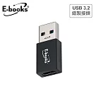 E─books XA25 Type─C轉USB 3.2轉接頭 黑