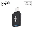 E─books XA26 USB 3.2轉Type─C轉接頭 黑