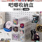 【上手家居】徽章收納盒─8.7cm 13件組(透明收納盒/吧唧收納盒/徽章收納盒/徽章展示架/谷子收納/甲片收納盒) 大號 13件組 含收納座
