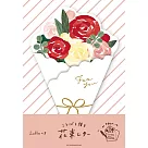 【日本Wa─Life】花束造型小信紙 ‧ 玫瑰