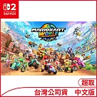 Nintendo Switch 2遊戲軟體《瑪利歐賽車世界》中文版[台灣公司貨]
