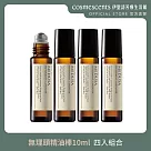 【伊聖詩cosmescents】無理頭精油棒四件組