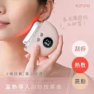 【KINYO】溫熱導入刮痧按摩儀 AMR─207