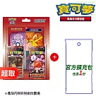 PTCG 朱&紫《特別組合》火箭隊的榮耀 收藏家組合+官方擴充包任選一份 ⚘ 寶可夢集換式卡牌遊戲 ⚘ Pokémon Trading Card Game