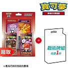 PTCG 朱&紫《特別組合》火箭隊的榮耀 收藏家組合+戰術牌組任選一份 ⚘ 寶可夢集換式卡牌遊戲 ⚘ Pokémon Trading Card Game