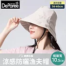蒂巴蕾 涼感防曬帽 (棉麻/透氣快乾) 杏米
