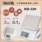 【TANITA】電子防水料理秤KW─320