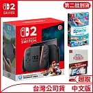 [第二批到貨]Nintendo Switch 2主機包含《瑪利歐賽車世界》盒裝版+《Nintendo Switch 運動(內附腿部固定帶)》+螢幕鋼化膜