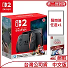 [第二批到貨]Nintendo Switch 2主機包含《瑪利歐賽車世界》盒裝版 +薩爾達遊戲任選一件+鋼化保護膜
