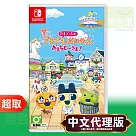 任天堂《歡迎光臨!塔麻歌子開心鎮》中文版 ⚘ Nintendo Switch ⚘ 台灣代理版