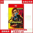 預購 6/5發售 NS2 任天堂 Switch2 電馭叛客2077終極版 中文版 台灣公司貨