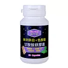 信誼康 鎂怡夜─甘胺酸鎂膠囊(60粒/罐)