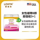 LOVITA愛維他 女性緩釋B群守護健康超值禮盒(女性新型緩釋B群3瓶 送綜合維他命礦物質1瓶)