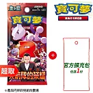 PTCG 朱&紫《擴充包》火箭隊的榮耀 擴充包+官方擴充包任選一份─B組 ⚘ 寶可夢集換式卡牌遊戲 ⚘ Pokémon Trading Card Game