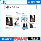 預購 8/28發售 PS5 暗徒誓約/VARLET 限定版 中文版 台灣公司貨