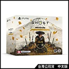 PS5《羊蹄山戰鬼 》中文收藏版[台灣公司貨]