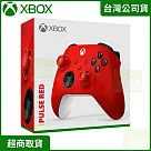 XBOX 原廠周邊 無線控制器 狙擊紅 台灣公司貨