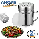 【AHOYE】不鏽鋼防潮調味料罐 附蓋─2入組 (胡椒罐 香料罐 鹽罐 料理瓶罐)