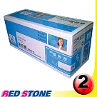 RED STONE for HP Q6470A環保碳粉匣(黑色)/二支超值組