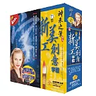 神來之筆─新美工創意字體(個人版)