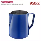 Tiamo 1326不沾外層不鏽鋼拉花杯─附刻度標─藍色─950cc (HC7088BU)