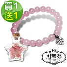 【A1寶石】時尚粉水晶手鍊─守護愛情招桃花貴人運旺帶來正能量防爛桃花