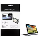 宏碁 ACER Aspire Switch 10 平板電腦專用保護貼