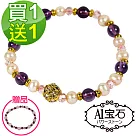 【A1寶石─買一送一】時尚潮流款─晶鑽─珍珠─紫水晶手鍊加贈「粉水晶手鍊」雙倍吸金旺桃花