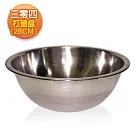【三零四嚴選】打蛋盆 1個(28cm/個)