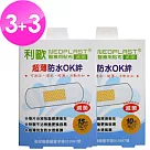 【貝斯康】醫療用貼布傷口貼─滅菌超薄防水(M款15片x3盒/L款10片x3盒)
