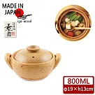 【日本長谷園伊賀燒】日式風味燉煮湯鍋(1─2人份)