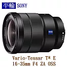 SONY Vario─Tessar T* E 16─35mm F4 ZA OSS(平輸)─送抗UV保護鏡+專用拭鏡筆
