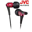JVC HA─FXH10 微型動圈技術 好音質入耳式 耳道式耳機 4色現貨 石榴紅