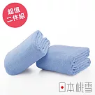 【日本桃雪】超大浴巾超值兩件組 (藍色) | 鈴木太太公司貨