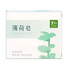 【里仁網購】薄荷皂