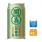 開喜─凍頂烏龍茶易開罐─無糖(318ml x 48入)