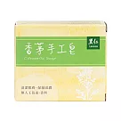 【里仁網購】香茅手工皂