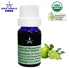 Body Temple 有機佛手柑(Bergamot oil Bergaptene─free)芳療精油─抗光敏10ml