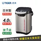 【TIGER 虎牌】日本製_4.0L無蒸氣VE節能省電真空熱水瓶(PIE─A40R─KX)