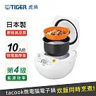 【TIGER 虎牌】日本製10人份微電腦炊飯電子鍋(JBV─S18R─WX)