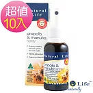 澳洲Natural Life麥蘆卡蜂膠噴劑10瓶團購組(30mlx10瓶)(清真認證)